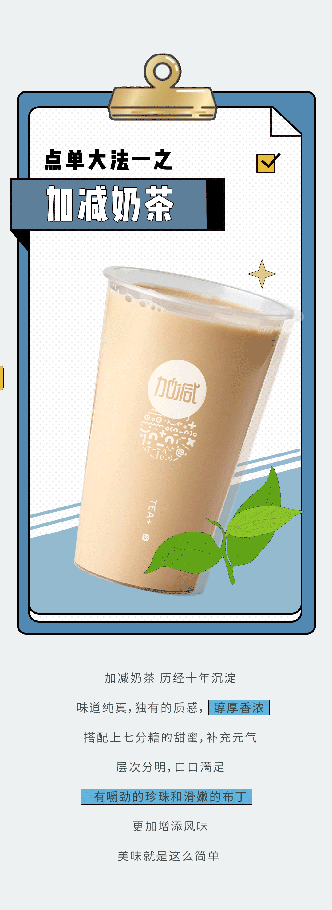 97国际奶茶
